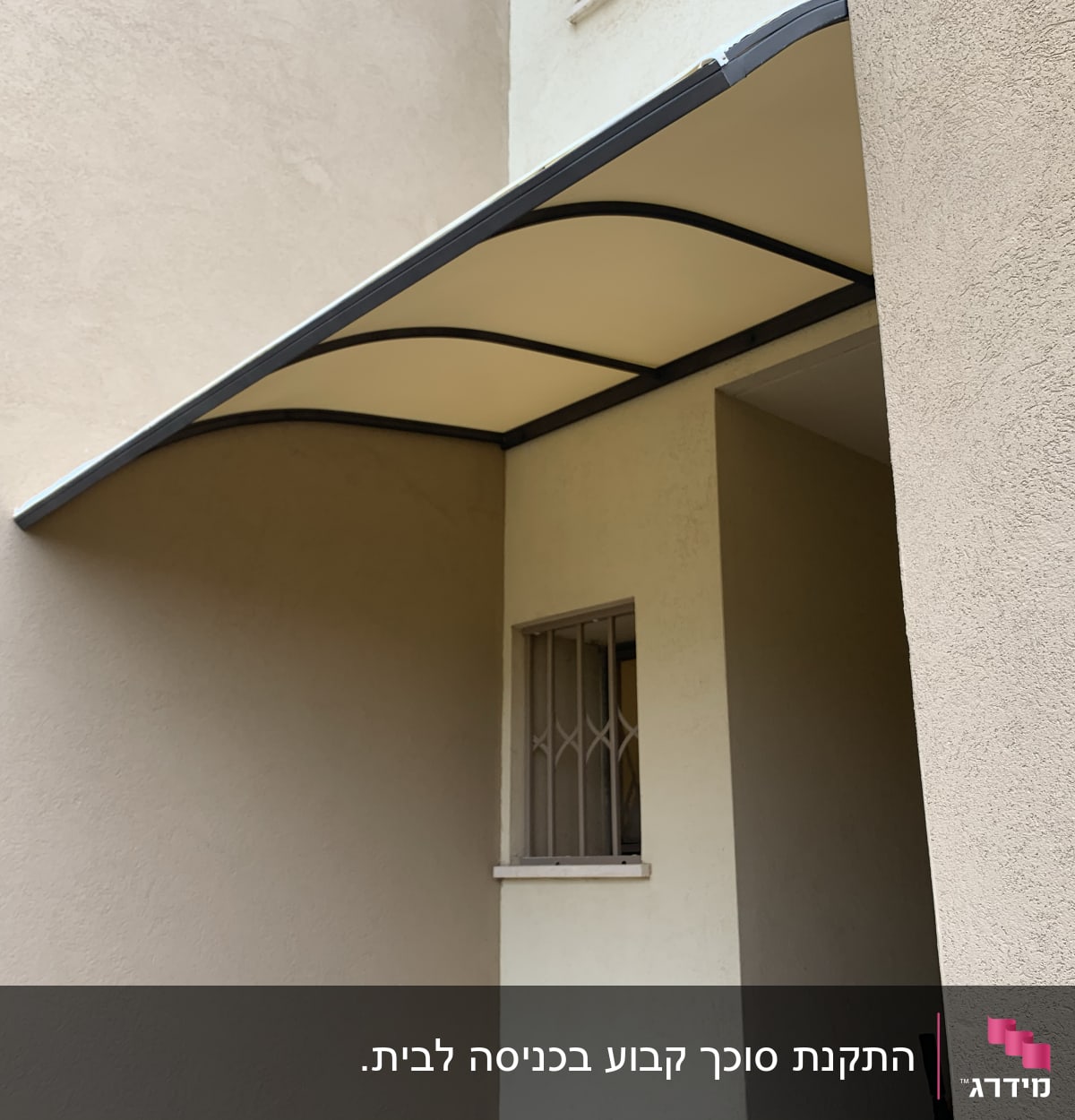 סוכך מתכת עם כיסוי בד מעל כניסה